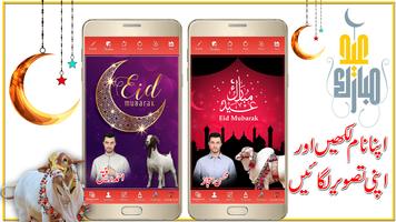 Bakra Eid Flex Maker capture d'écran 1