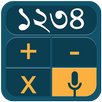 Bangla Voice Calculator APK