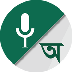 Bangla Voice to Text icon
