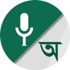 APK Bangla Voice to Text Keyboard