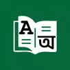 Bangla Dictionary APK
