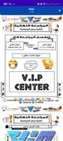 Vip Center Naw3ya syot layar 2