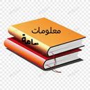 سؤال و جواب APK