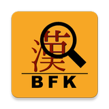 BigFine Kanji أيقونة