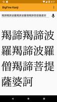 Zoom & check Kanji figures screenshot 2