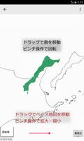 北方四島比較地図 تصوير الشاشة 2