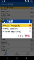 かんたん電話帳 スクリーンショット 3