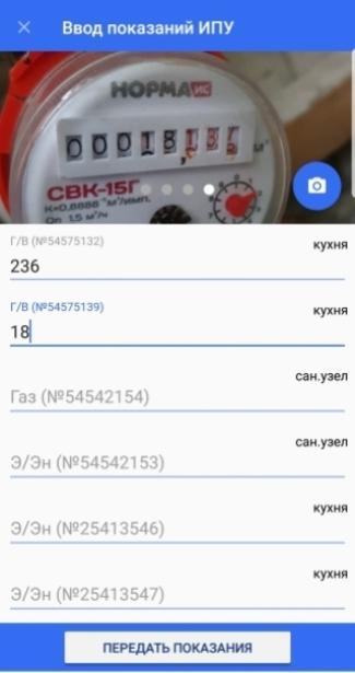 Передать показания за горячую воду кстово еркц. Еркц северск. Энергосбыт. Передать показания за горячую воду кстово еркц. Передать показания за горячую воду кстово еркц.