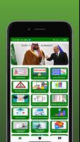 Iqama Check Online KSA capture d'écran 1
