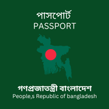 BD E Passport Online Check