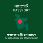 E Passport Online Check BD icône
