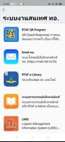 RTAF App Store スクリーンショット 3