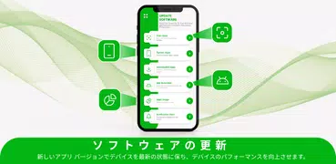 最新のソフトウェアを更新する
