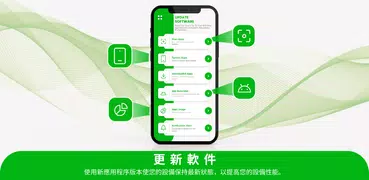 更新软件最新