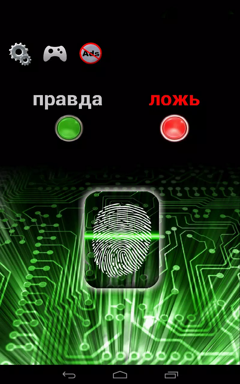 Скачать Детектор Лжи Симулятор Весело APK Для Android
