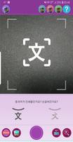 찍번 : 사진찍어 중국어번역 - 중문번역 중국어사전 스크린샷 1