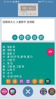 찍번 : 사진찍어 한자번역 : 한자풀이 - 한자사전, 한문사전, 한자필기인식, 사진옥편 স্ক্রিনশট 2