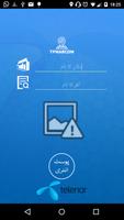 TPMarcom تصوير الشاشة 1