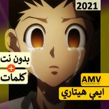 ايمي هيتاري アイコン