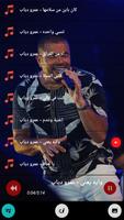 اغاني عمرو دياب بدون نت 2022 imagem de tela 3