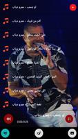 اغاني عمرو دياب بدون نت 2022 imagem de tela 1