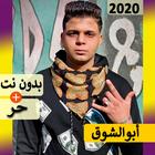 اغاني حزينه جدا بدون نت | 2024 icon