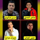 بدون نت كل المهرجانات مصرية 2020 Zeichen
