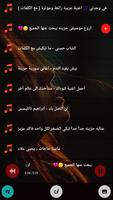 اغاني حزينه جدا captura de pantalla 3