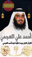 أحمد العجمي poster