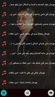 امين خطاب imagem de tela 1