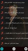 امين خطاب imagem de tela 2