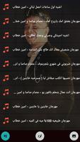 امين خطاب imagem de tela 3