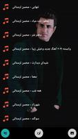 Mohsen Lorestani All songs screenshot 3
