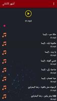 الأغاني الأكثر شعبية لكبار المطربين بدون نت 2021 imagem de tela 1