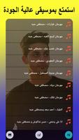 مهرجانات عنبه 2023 بدون نت كله imagem de tela 3