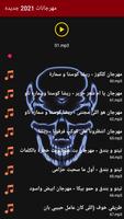 ممتاز مهرجانات | بدون نت كلها captura de pantalla 3