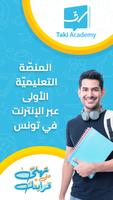 TakiAcademy الملصق