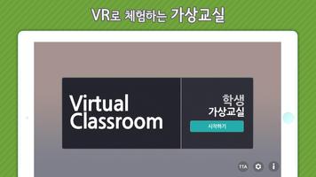 SOLVE 가상교실 Cartaz