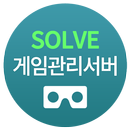 SOLVE 게임관리서버 aplikacja