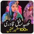 Huriya Rafiq Qadri Naats