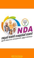 BJP Kerala Election 2016 โปสเตอร์