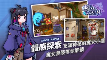 魔女の合成手札-魔法門物語 imagem de tela 1