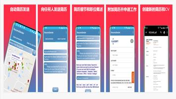 恢复发件人 海报