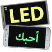 Soft LED آئیکن