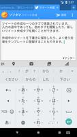 ツイタマ+ Ekran Görüntüsü 2