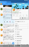 ツイタマ+ Ekran Görüntüsü 3
