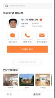 두꺼바 Affiche