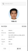 두꺼바 capture d'écran 1