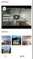 두꺼바 capture d'écran 2