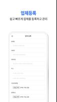 이품 대표용 screenshot 1